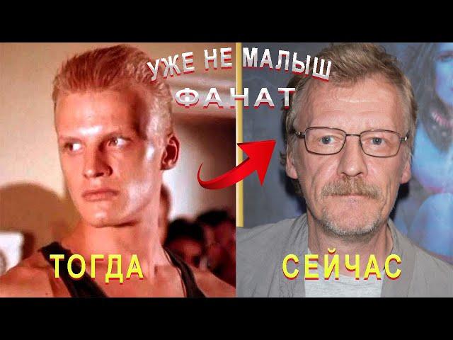 КИНО ФАНАТ ТОГДА И СЕЙЧАС КАК ОНИ МЕНЯЛИСЬ