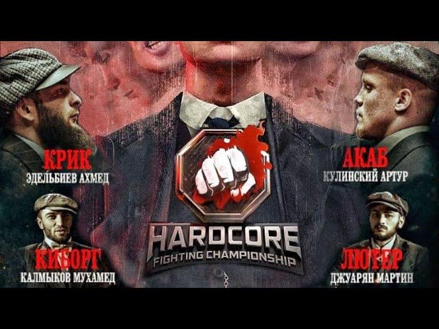 Острые козырьки 2. Акаб VS Ахмед. Калмыков VS Джуарян / Обзор боев