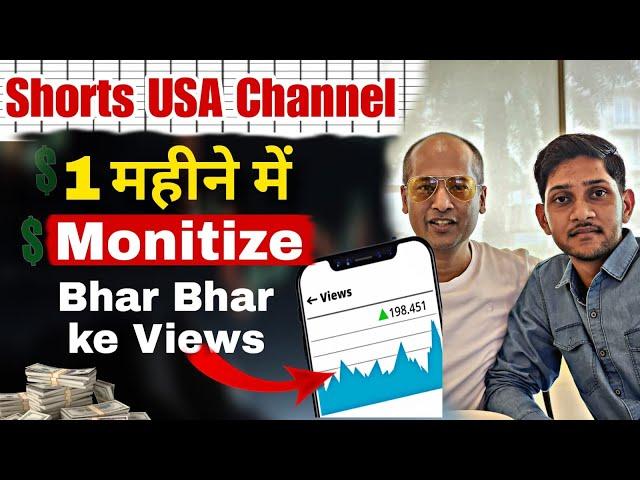 18 Year Old Village Boy is Earning Money by Making USA Shorts Channel | USA Shorts Channel Idea