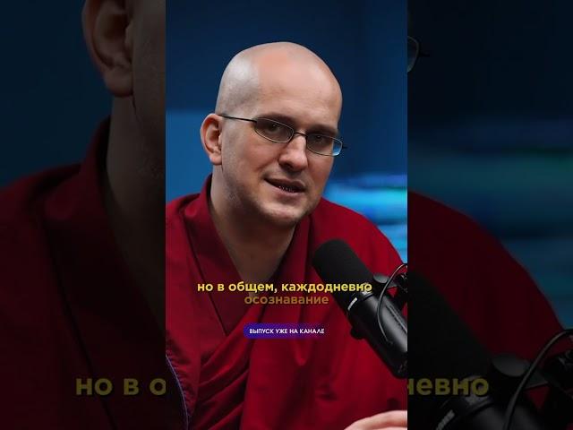 Что такое осознанность в буддийском контексте? Александр Филиппов, буддийский монах. #философия
