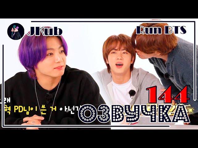 [РУС ОЗВУЧКА JKub] Run BTS! 2021 - EP.144 на русском 2021.06.29.