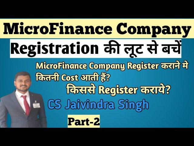 MicroFinance Company Registration की लूट से बचें II MicroFinance Company II CS Jaivindra Singh