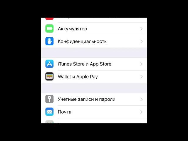 Как поставить в черный список нежелательный номер на IPhone