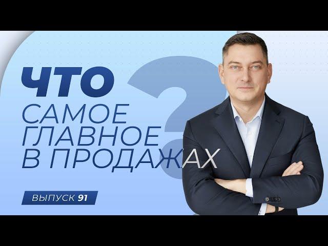 Что меня мотивирует. Что самое главное в продажах. Как наполнять себя энергией