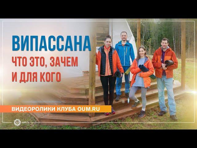 Медитация випассана: что это, зачем и для кого