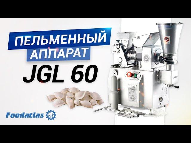 Настольный пельменный аппарат JGL 60, JGT 60  пельменная машина, пельменное оборудование