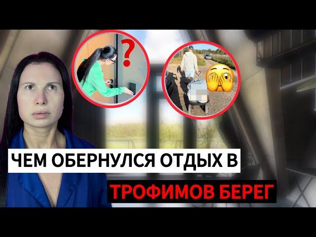 База отдыха ТРОФИМОВ БЕРЕГ: плюсы и минусы. ЧЕСТНЫЙ ОБЗОР