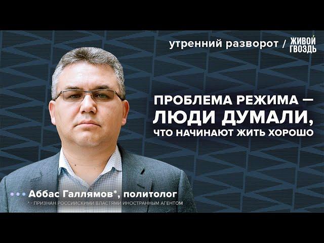 После начала СВО Россию покинули 650 тыс человек, как это отразится на стране? Галлямов*/УР 17.07.24