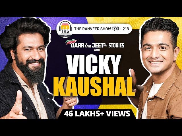 Vicky Kaushal - Engineer Se Actor Banne Tak Ka Safar | Struggle, Mehnat Aur Zindagi | TRS हिंदी