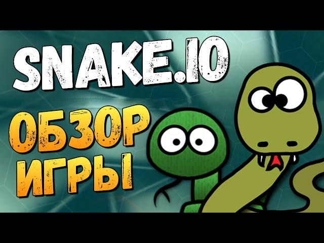 SuperSnake.io - ЗМЕЙКА В СТИЛЕ AGARIO!