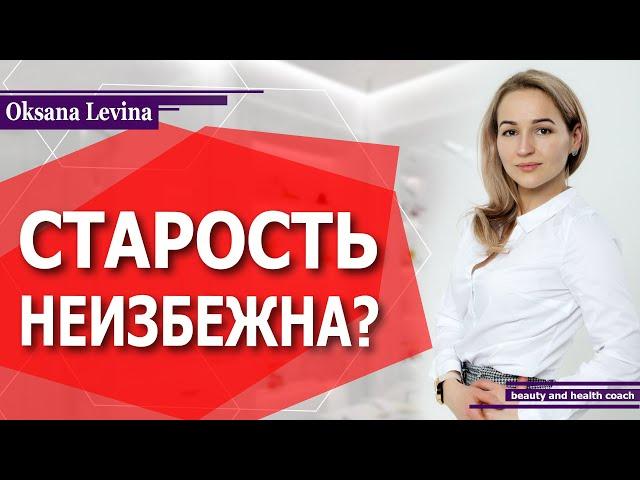 Как остановить старение? Мощная техника омоложения! Миофасциальный релиз