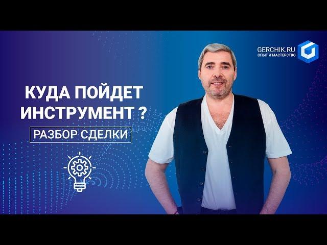 Контртрендовая стратегия. Чек-лист для трейдера.