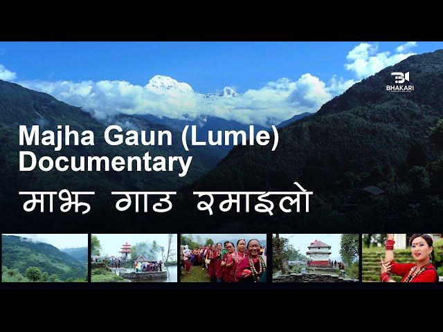 Majha Gaun Lumle: A Fascinating Nepali Documentary by Bhakari Events (2023)