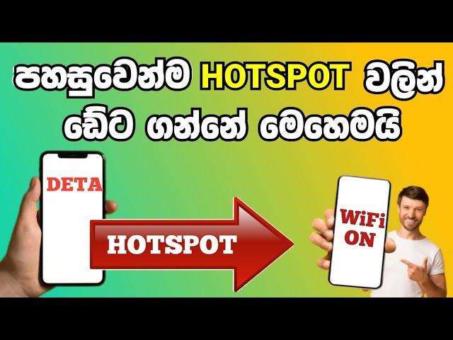 How to setup wifi hotspot phone | how to turn on wifi hotspot in android mobile phone sinhala