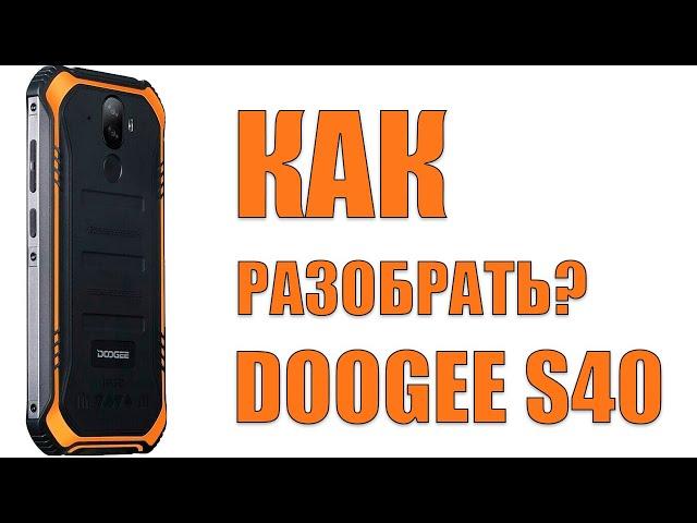 DOOGEE S40 - полная разборка. РАЗБИЛИ ДИСПЛЕЙ НА ОРЕХОКОЛЕ, как поменять дисплей.