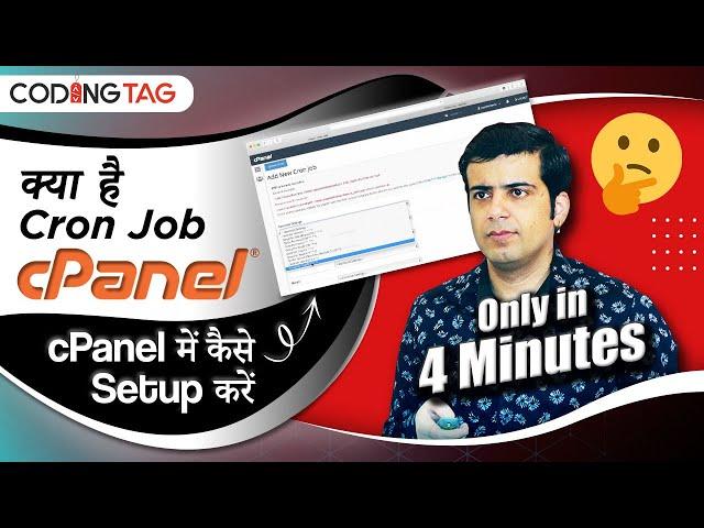 What is Cron Job || How to setup CRON JOB in cPanel WHM