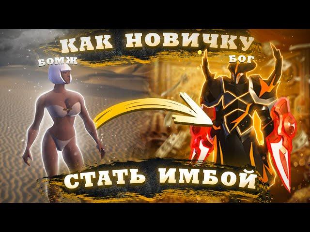 ЛУЧШИЕ СПОСОБЫ ФАРМА СЕРЕБРА ДЛЯ НОВИЧКА В Albion Online. КАК ФАРМИТЬ СЕРЕБРО В Альбион Онлайн.