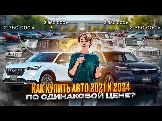 ПОЧЕМУ ВЫГОДНЕЕ ПОКУПАТЬ АВТО 2024 ГОДА? SUZUKI JIMNY, HONDA VEZEL, TOYOTA C-HR НА ЛЕВОМ