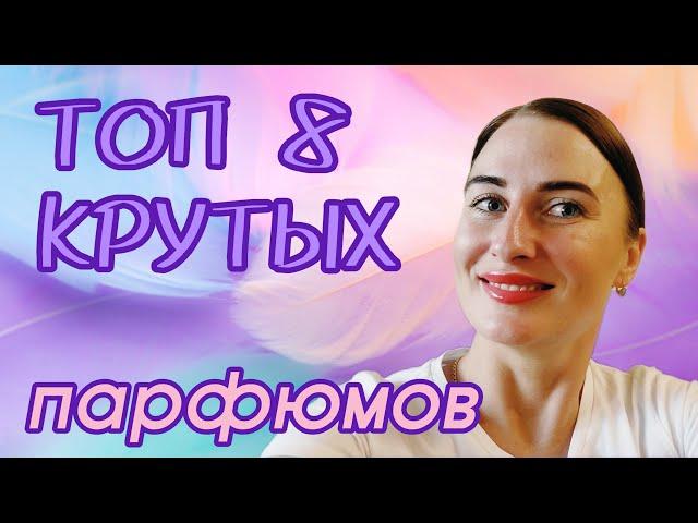 Обзор НОВЫХ ПАРФЮМОВ/Летние ароматы 2023 /Покупка парфюмерии #аромат #летниеароматы #летниепарфюмы