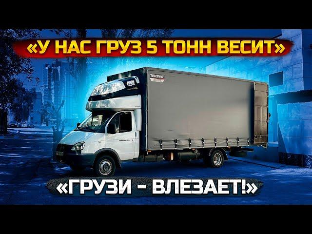 5 тонн в Газель 6 метров