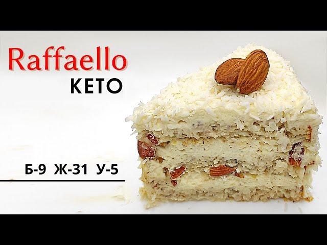 Tastier than Raffaello sweets! Coconut healthy Keto cake without flour or sugar