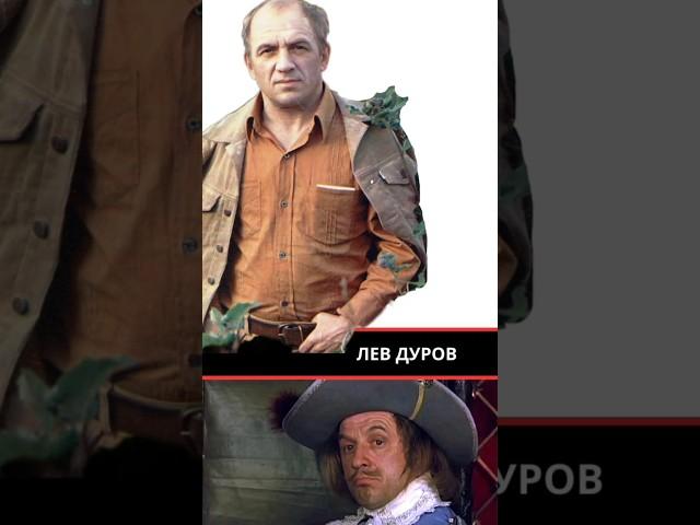  «Какая роль Льва Дурова стала настоящей сенсацией?»
