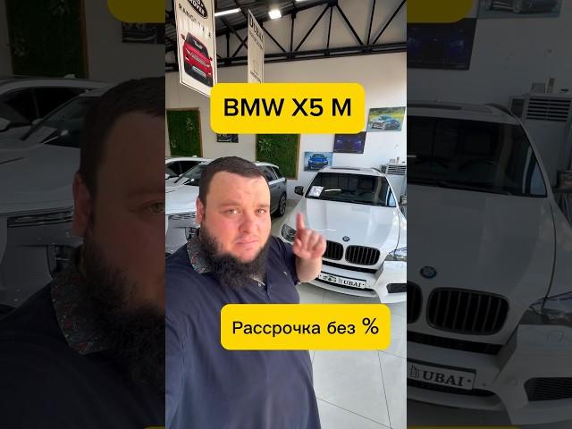 BMW X5 M. 35.000$ В рассрочку в Ташкенте. Без процентов. Иномарки в Узбекистане