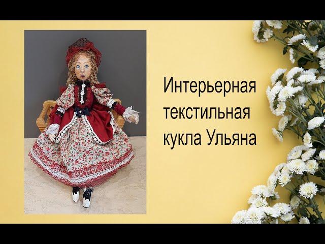 Ульяна. Декоративная отделка лифа и воротничок.