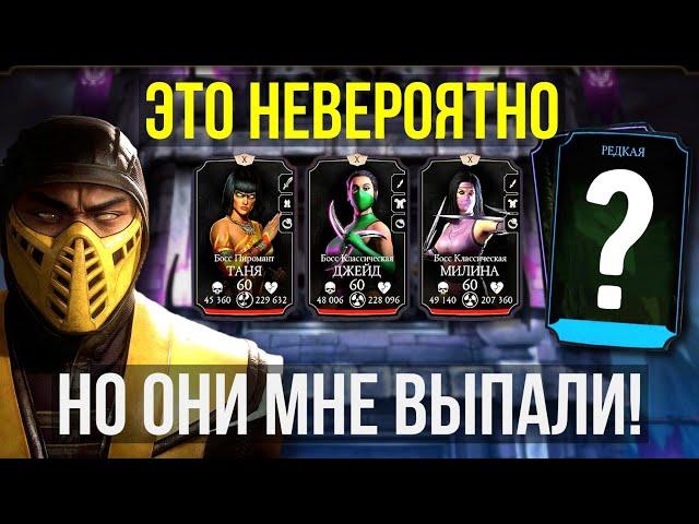 САМАЯ ТОПОВАЯ БАШНЯ?/ 60 БОССЫ БАШНИ ТЕМНОЙ КОРОЛЕВЫ СЛАБЫМ АККОМ/ Mortal Kombat Mobile