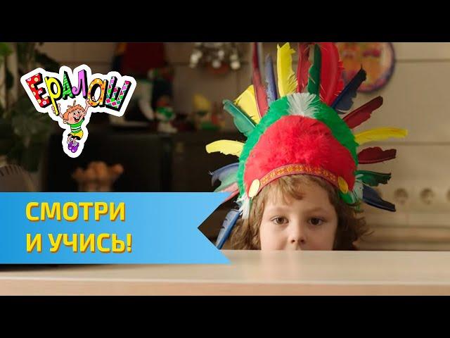 Ералаш Смотри и учись! (Выпуск №306)