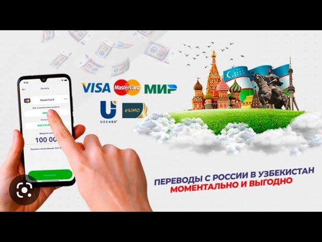 PAYSEND |ПАЙСЕНДДАН ПУЛ ЮБОРИШ #paysend #humo #перевод #акша