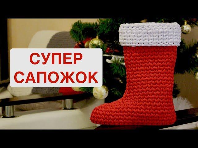 НОВОГОДНИЙ САПОЖОК из трикотажной пряжи с ДЕРЕВЯННЫМ ДНОМ. Christmas boot