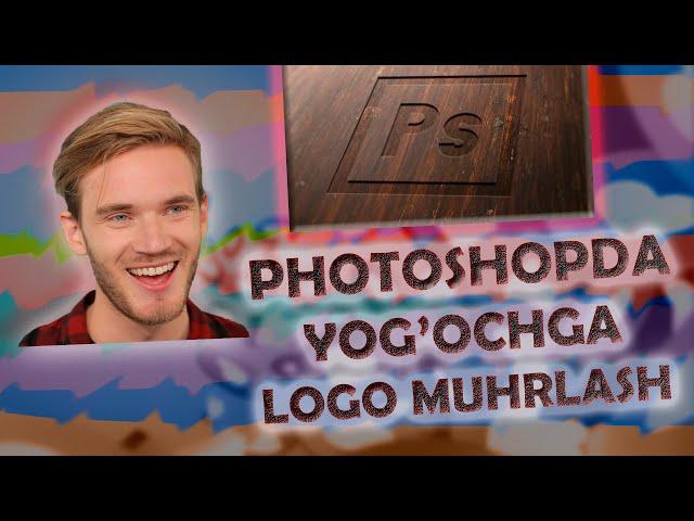 PHOTOSHOP DARSLIKLARI !!! | Photoshopda yog'ochga logo muhrlash .