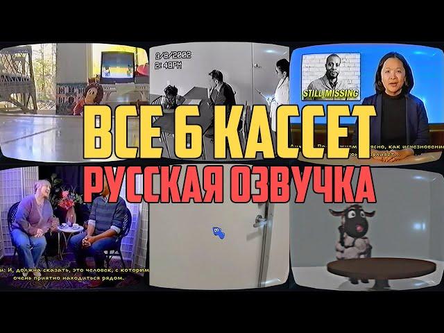 Все 6 кассет с русской озвучкой Amanda the Adventurer