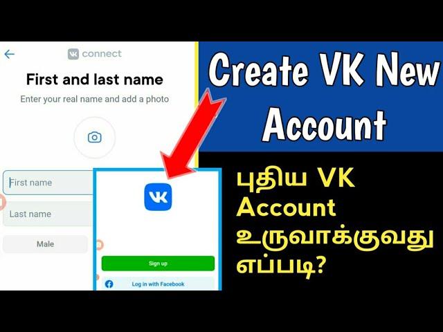 How to Create VK New Account in Tamil | Open VK Account - TAMIL REK