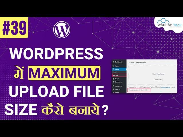 How to Increase Maximum Upload File Size in WordPress [Easy Methods]