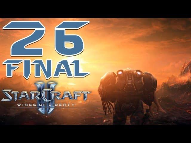 Прохождение StarCraft 2: Wings of Liberty #26 - Ставки сделаны [Эксперт][ФИНАЛ]