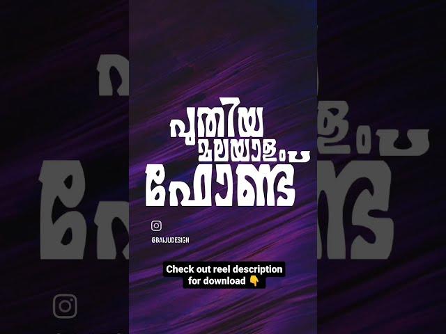 New Malayalam font! #newmalayalamfon