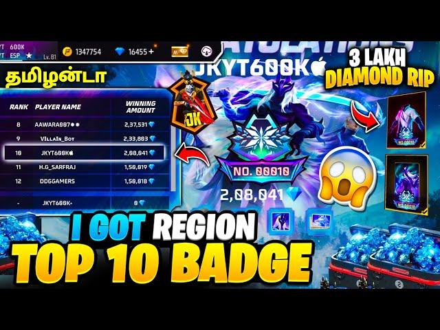 FREE FIRE LEGENDARY AUCTION EVENT || RIP 300000 DIAMOND FOR NO.00010 BADGE || NEW AUCTION EVENT SPIN