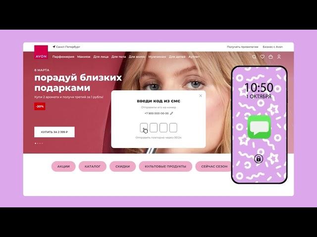 Как зарегистрироваться в AVON. Регистрация Эйвон 2024