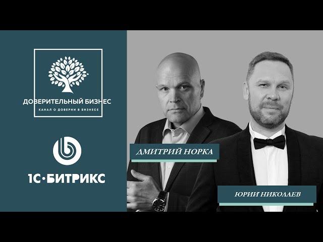 1С Битрикс Система управления взаимоотношениями с клиентом