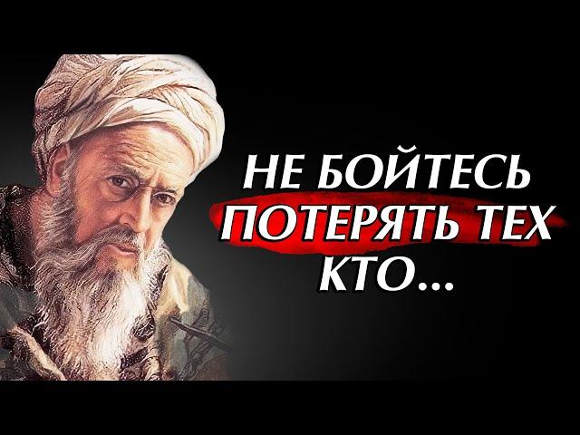 Вся суть жизни в этих словах. Омар Хайям лучшие изречения! Афоризмы и цитаты.