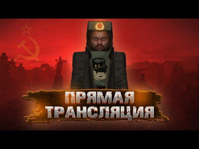 НАВЕРНО АЛКО-СТРИМ (Бутылкин напился в дрова)! ИГРАЕМ В ИНТЕРЕСНЫЙ ПРОЕКТ!!! ️ EADG STALCUBE