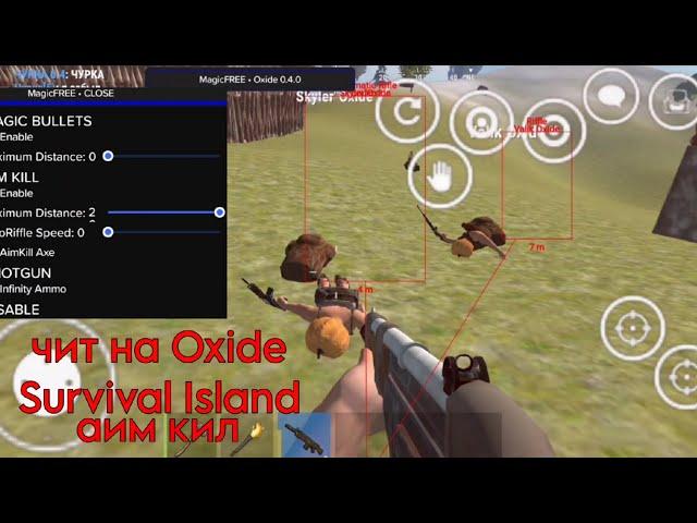 Чити на Oxide Survival Island аим бот аим кил спед хак мод меню на оксайд новий чит