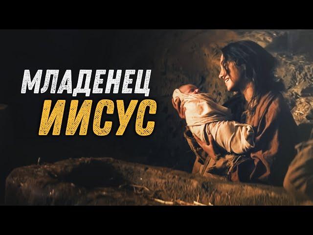 Николай Пастухов - "Младенец ИИСУС"