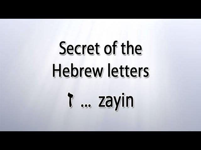 Secret of the Hebrew letter Zayin