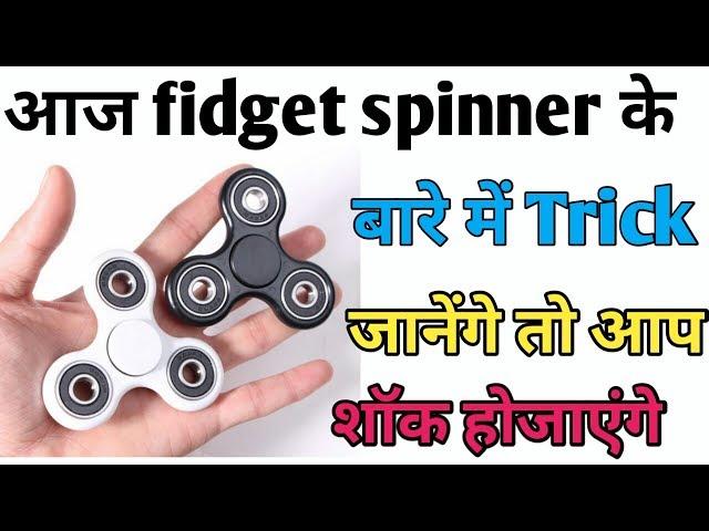 fidget spinner || Hand Spinner A crazy product || unboxing