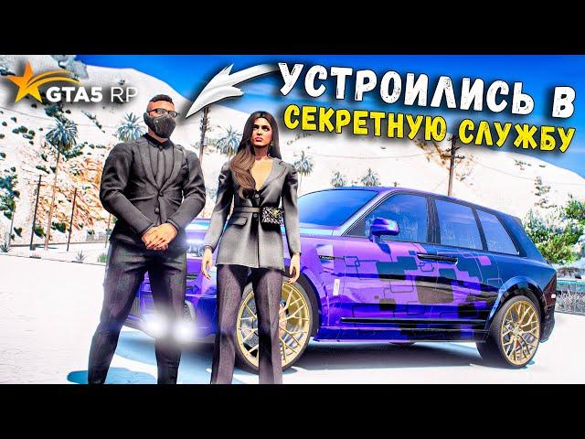 УСТРОИЛСЯ РАБОТАТЬ СЕКРЕТНЫМ АГЕНТОМ В МЭРИЮ! МОЯ НОВАЯ КВАРТИРА! GTA 5 RP BURTON