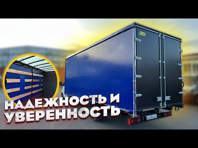 НАДЕЖНОСТЬ И УВЕРЕННОСТЬ НА ДОРОГЕ! ЕВРОФУРГОН ГАЗ 3302