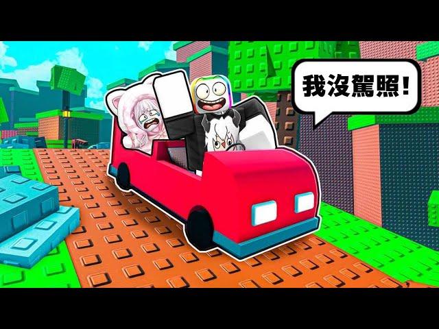 跟 好 友 開 同 一 輛 車 子    ！？【Roblox 機器磚塊】ft.森花艾波@morihana_apple